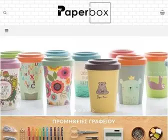 Paperbox.gr(Paperbox) Screenshot