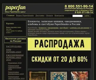 Paperfan.ru(В нашем интернет) Screenshot