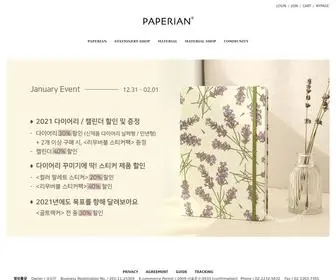 Paperian.co.kr(페이퍼리안) Screenshot