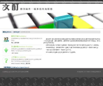 Paperonce.org(《三才科技》;三才(TM)) Screenshot