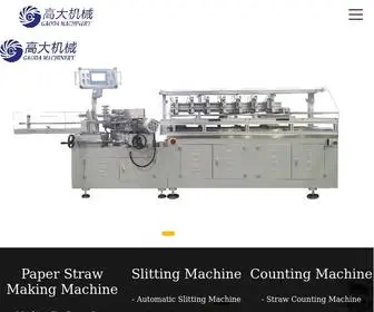 Paperproductmachinery.com(China Paper Straw Making Machine) Screenshot