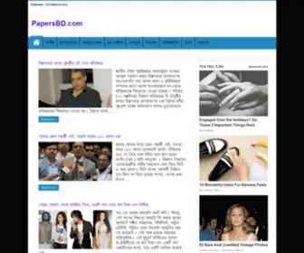 Papersbd.com(Papersbd) Screenshot