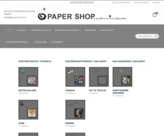 Papershop.gr(Papershop) Screenshot