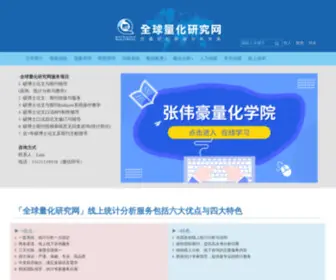 Papersmap.com(全球量化研究網) Screenshot