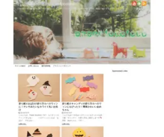 Papertocotoco.com(おりがみ) Screenshot
