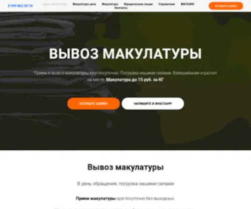 Paperus.ru(Сдать) Screenshot