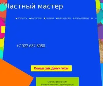 Papex.ru(Частный) Screenshot