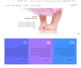 Papezeshk.com(مرکز فوق تخصصی بیماری های پا) Screenshot