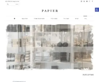 Papier.co.il(פאפייר) Screenshot