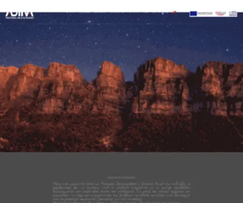 Papigo.com(Ξενώνας) Screenshot