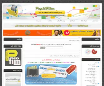 Papilfilm11.in(پاپیل فیلـــم) Screenshot