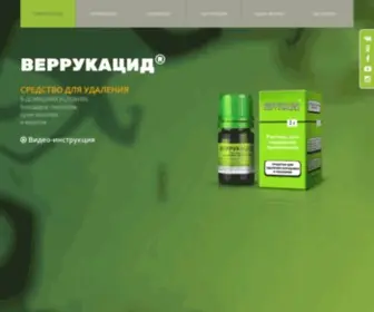 Papilom.net(Веррукацид) Screenshot