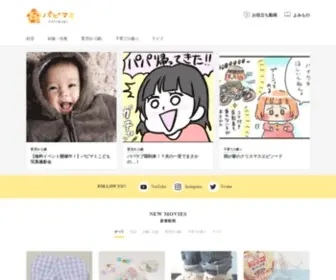 Papimami.jp(パピマミ) Screenshot
