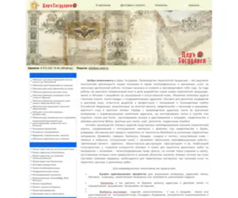 Papki-Print.ru(производим и продаем переплетные изделия) Screenshot
