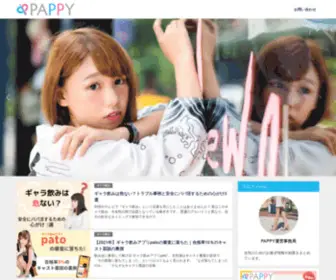 Papp-Y.com(パパ活アプリ) Screenshot