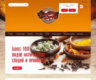 Paprika-Korica.ru(Cпеции) Screenshot