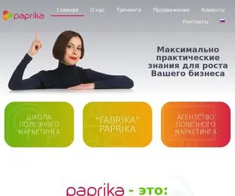 Paprika.ee(Маркетинг) Screenshot