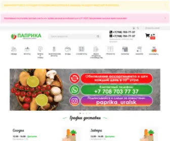 Paprika.red(Доставка продуктов) Screenshot