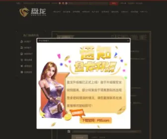 Papsms.com(皇冠体育网) Screenshot