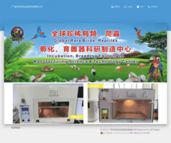 Papua.com.cn(广东巴伏氏恒温科技有限公司) Screenshot