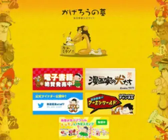 Papuwa.com(漫画家柴田亜美公式サイト「かげろう) Screenshot
