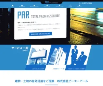 Par-INC.co.jp(株式会社PAR) Screenshot