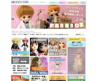 Parabox.jp(ドール通販) Screenshot