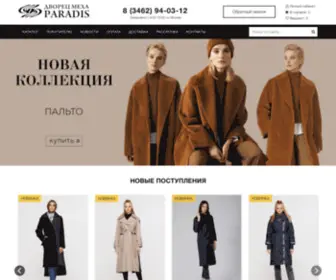 Paradis-Mexa.ru(Дворец меха PARADIS) Screenshot