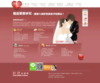 Paradise007.com(離婚諮詢) Screenshot