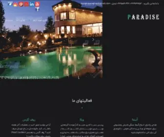 Paradisegreenparsian.com(شرکت پردیس سبز پارسیان) Screenshot