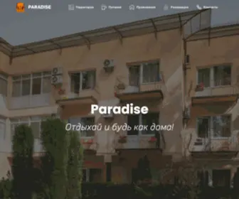 Paradisehot.com(Пансионат) Screenshot