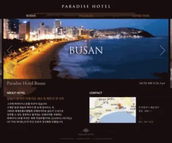 Paradisehotel.co.kr(Paradise hotel) Screenshot
