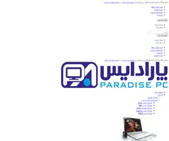 Paradisep30.ir(پارادایس) Screenshot