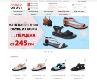 Paradobuvi.ua(обувь оптом) Screenshot