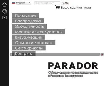 Parador.club(Купите немецкое напольное покрытие Parador (Парадор) в интернет магазине) Screenshot