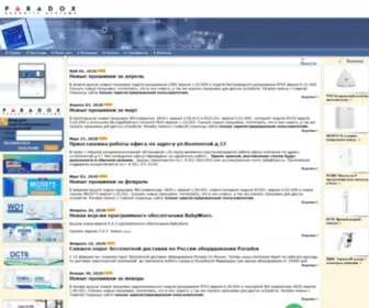 Paradox-Security.ru(Системы охранно) Screenshot