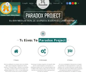 Paradoxproject.gr(Paradox Project) Screenshot