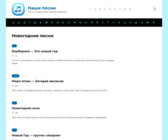 ParagVy.ru(Наши песни) Screenshot