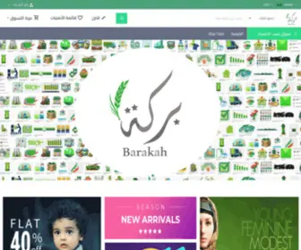 Parakah.com(بركة) Screenshot