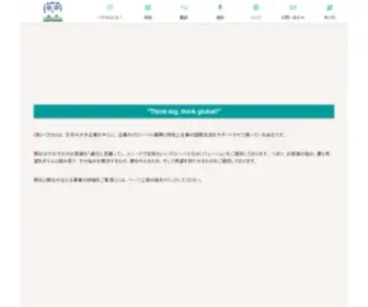 Parakaro.co.jp(世界の言語で情報) Screenshot