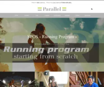 Parallel-Japan.com(Parallel) Screenshot