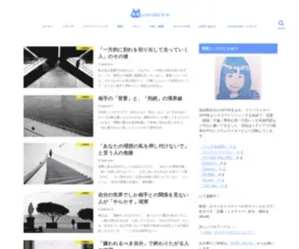 Parallelline00.com(新着記事) Screenshot