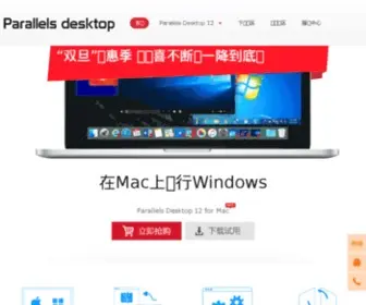Parallelsdesktop.cn(Parallelsdesktop) Screenshot
