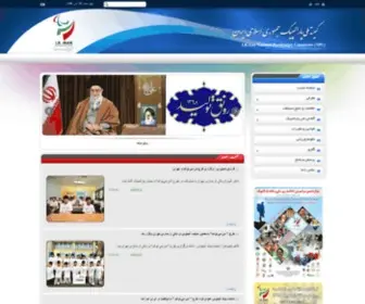 Paralympic.ir(کمیته) Screenshot