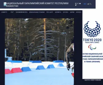 Paralympic.kz(Национальный) Screenshot