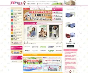 Paraly.net(カタログ) Screenshot