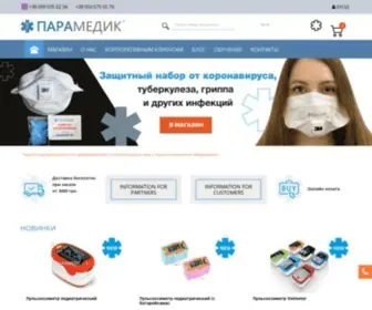 Paramedic.ua(Оборудование) Screenshot