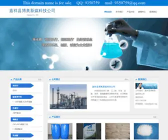 Paramotorthai.com(泗水县氟硅化工厂) Screenshot