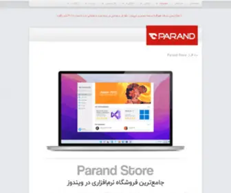 Parandco.com(پرند) Screenshot