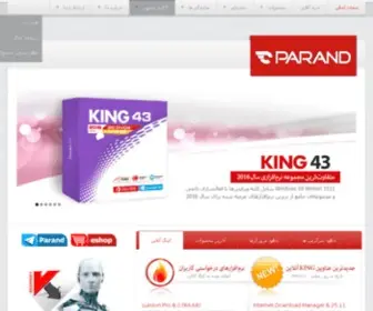Parandco.net(شرکت فنی مهندسی پرند) Screenshot